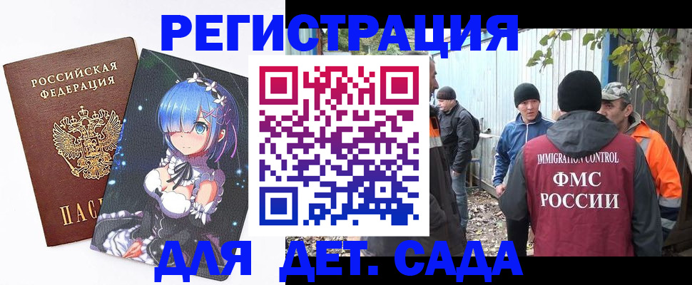 временная регистрация 2025 в Печоре