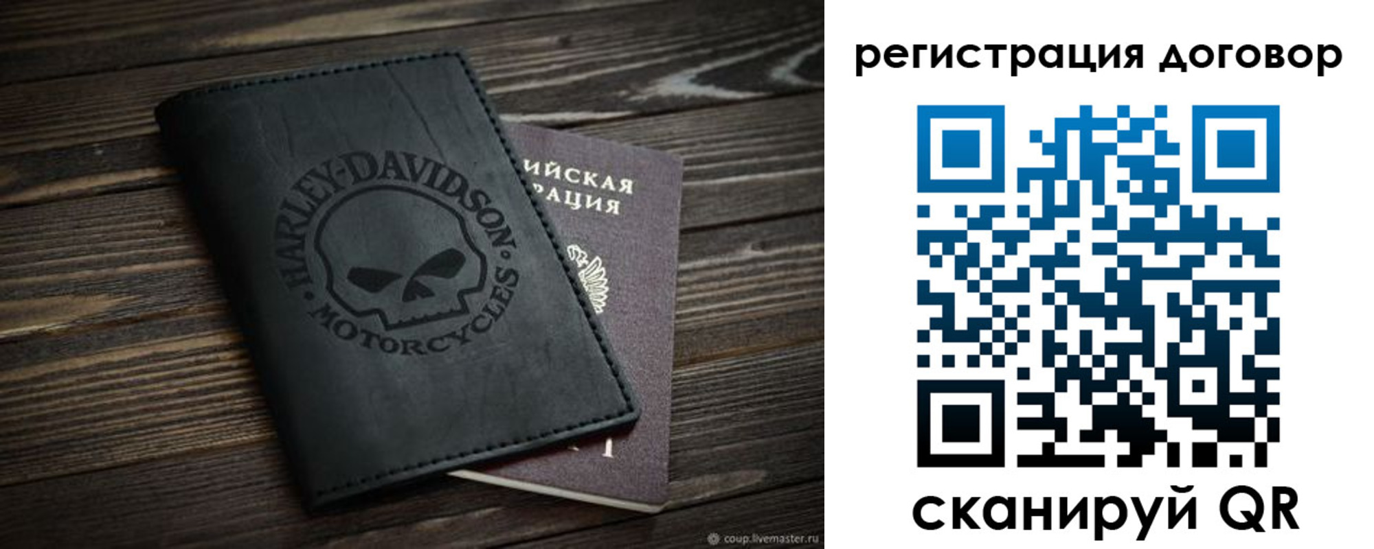 прописка штамп в Печоре