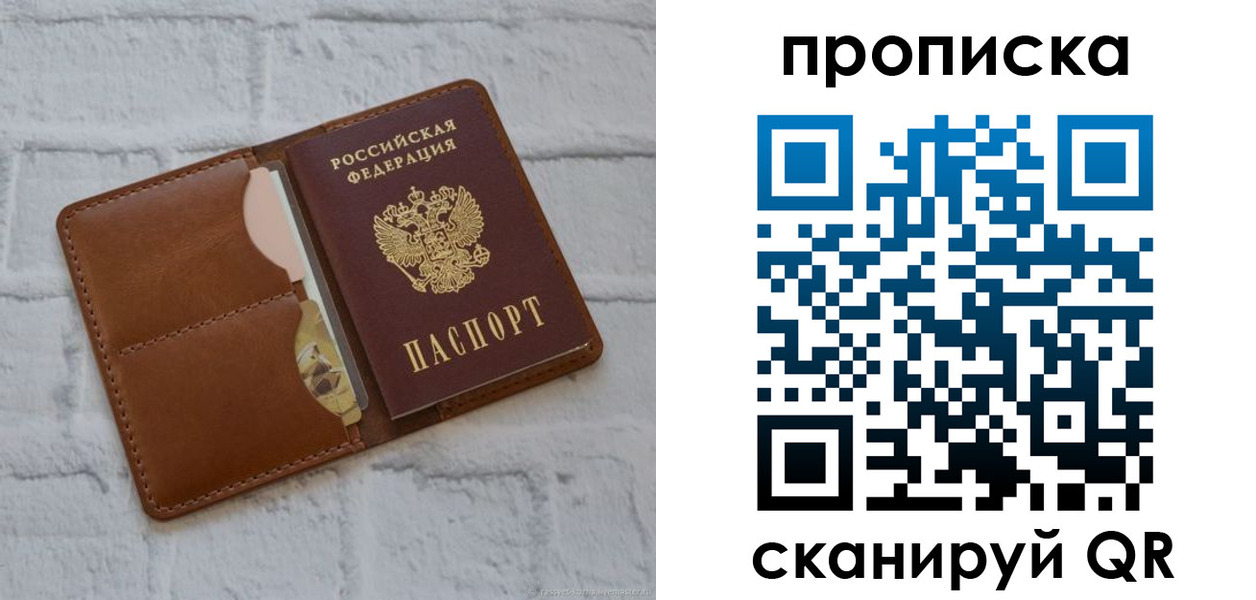 прописка иностранных граждан в Печоре