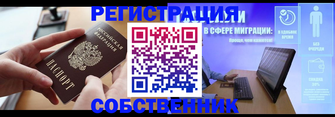 регистрация в Печоре