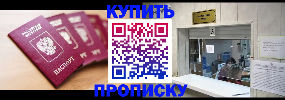 прописка от собственника в Печоре