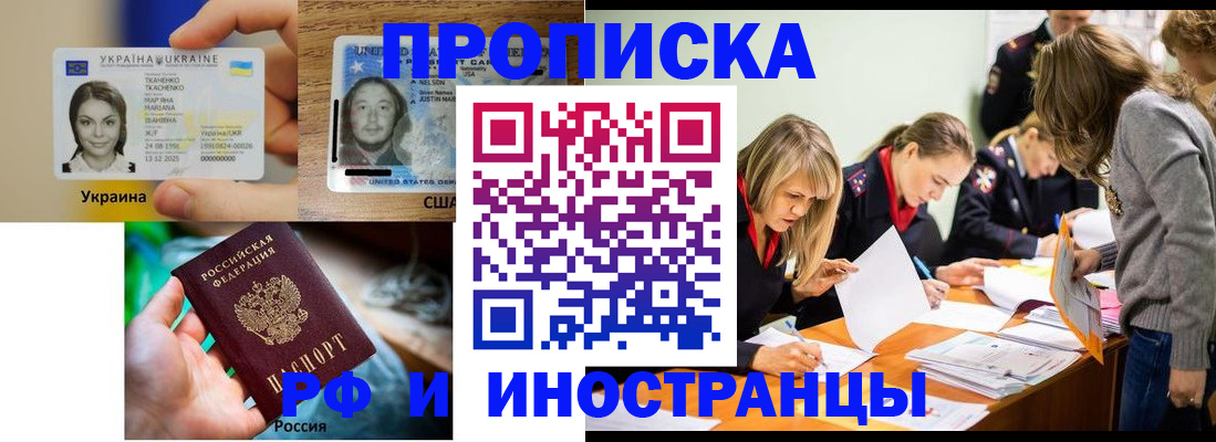 временная регистрация законно в Печоре