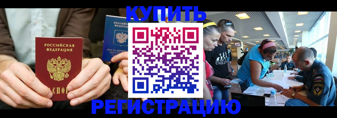 временная прописка в Печоре